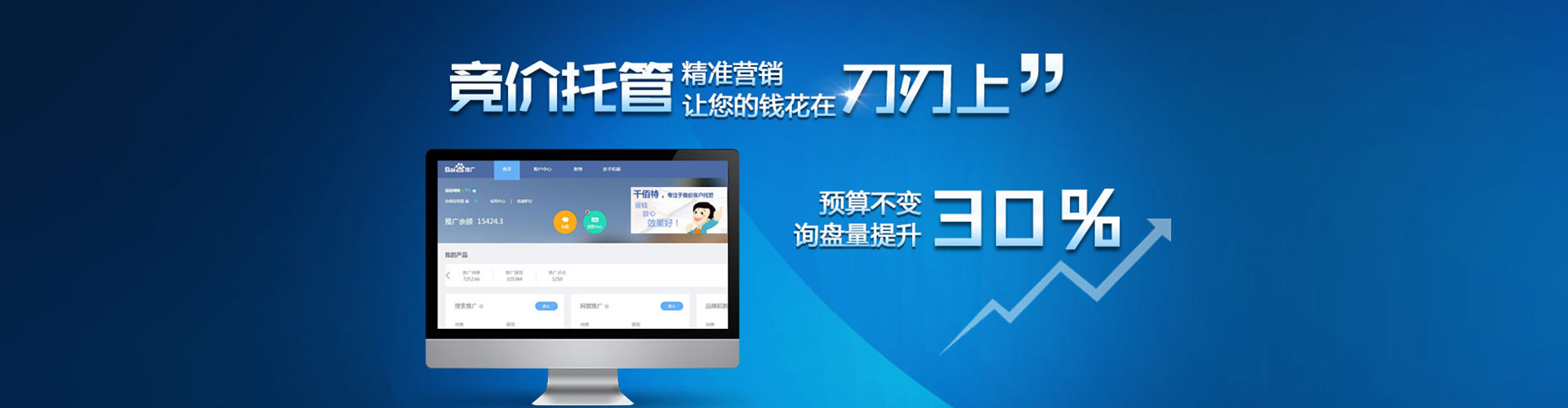 元宝山信息流托管